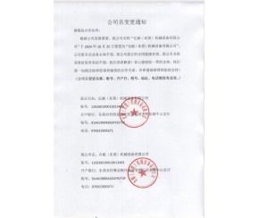 公司證書